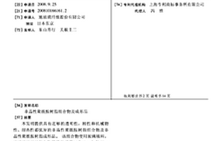 非晶性聚酰胺树脂组合物及成形品
