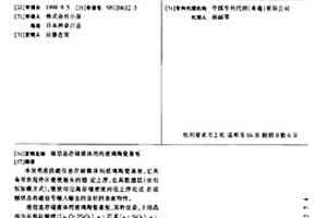 磁信息存储媒体用的玻璃陶瓷基板