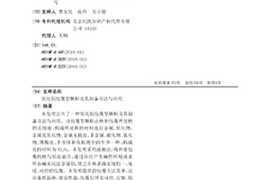 氧化铝包覆型颗粒及其制备方法与应用