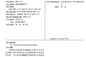 用于可充电电池的稳定的非水电解液