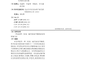油溶性二烷基二硫代氨基甲酸钼添加剂制备方法