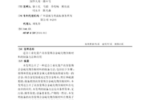 适合工业化量产高容量锡合金硫化物负极材料的制备方法和应用