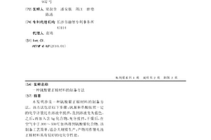 钒酸银正极材料的制备方法