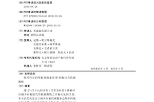 使用特定的吸收剂制备贫HF的氟化有机碳酸酯