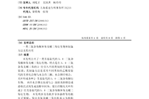 一类二氮杂芴酮和芴及螺二芴衍生物和制备方法及其应用
