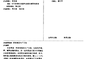 彩焰烛及生产方法
