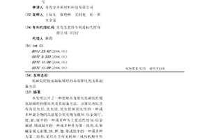低碳烷烃脱氢制取烯烃的高效催化剂及其制备方法