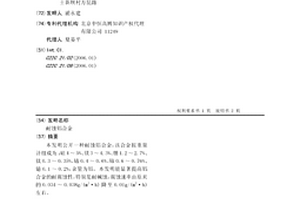 耐蚀铝合金