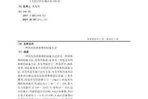 氧化铝纳米棒的制备方法
