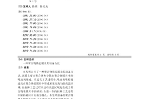 聚合物微孔膜及其制备方法
