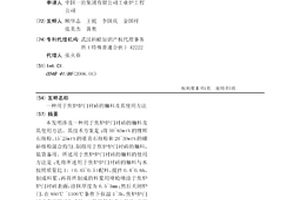 用于焦炉炉门衬砖的釉料及其使用方法