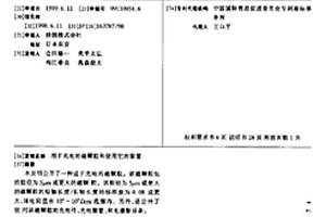 用于充电的磁颗粒和使用它的装置