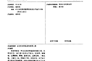 由无机材料组成的热管工质
