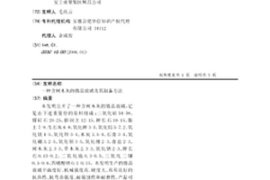 含树木灰的微晶玻璃及其制备方法