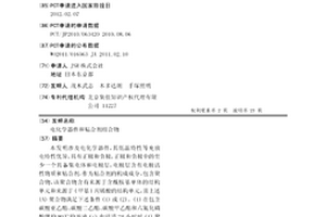 电化学器件和粘合剂组合物