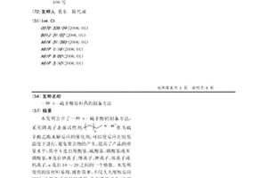 α-硫辛酸原料药的制备方法