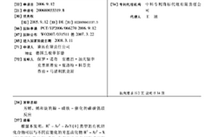 芳烯、烯和炔的镍-或铁-催化的碳碳偶联反应