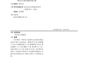 彩色火焰蜡烛