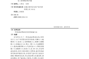 乳液油墨清洗剂及其制备方法