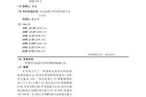 塑料包装袋用环保母粒的制备方法