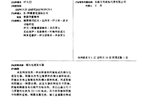 烟火电流发生器