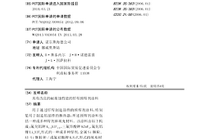 具有改良的耐腐蚀性能的钎焊预焊剂涂料