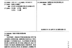 高级日用瓷无铅熔块釉