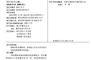 热解的氧化物粉末、其制备方法及其在电化学电池的隔离膜中的用途