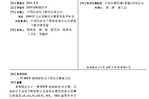 MWW结构硅铝分子筛及其制备方法