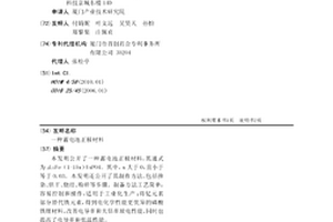 蓄电池正极材料