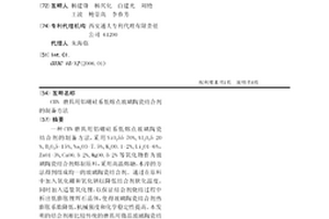 CBN 磨具用铝硼硅系低熔点玻璃陶瓷结合剂的制备方法