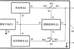 充电电池及其充放电控制装置