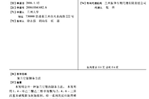 加兰它敏制备方法
