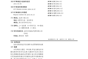 包括改性的复合氧化物作为活性物质的电极