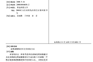 废聚碳酸酯材料化学回收方法