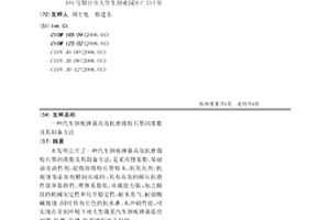 汽车钢板弹簧高效抗磨微粉石墨润滑脂及其制备方法