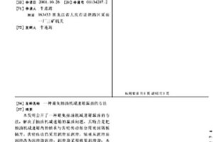 避免抽油机减速箱漏油的方法