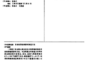 非冻结型硅溶胶的制造方法