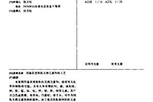 用扇贝壳制取天然元素剂的工艺