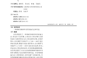 硬碳负极材料及其制备方法和用途
