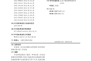 非水系二次电池负极用活性物质、使用其的负极及非水系二次电池