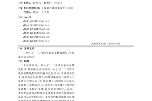 1,1’-二茂铁全氟烷基膦氮配体、其制备方法及应用