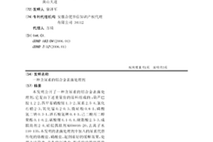 含尿素的铝合金表面处理剂