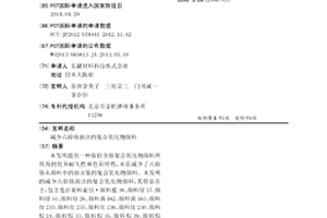 减少六价铬溶出的复合氧化物颜料