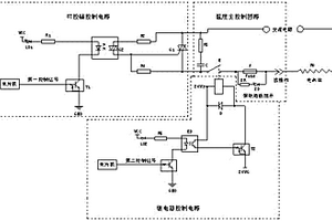 温度控制电路
