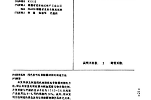 浅色改性松香酚醛树脂的制造方法