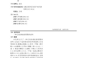 尼龙防腐抗菌型散热涂料