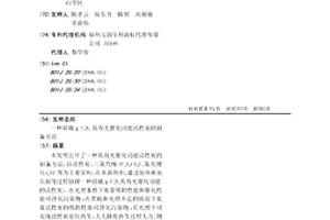 固载g-C3N4具有光催化功能活性炭的制备方法