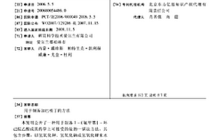 用于制备加巴喷丁的方法