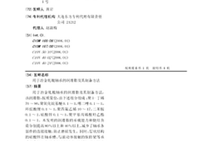 用于冶金轧辊轴承的润滑脂及其制备方法
